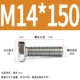 M14*150 (5)