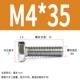 M4*35 (200 в 200)