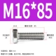 M16*85 (5)