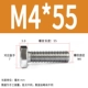 M4*55 (100 поддержка)
