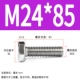 M24*85 (2)