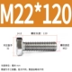 M22*120 (2 фильма)