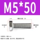 M5*50 (100 поддержка)