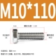 M10*110 (10)
