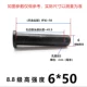 M6*50 (100 комплектов)