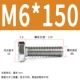 M6*150 (20 ветвей)