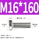 M16*160 (2 фильма)