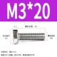 M3*20 (200 в 200)