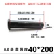 M40*200 (1 набор)