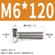 M6*120 (50)