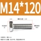 M14*120 (5)
