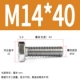 M14*40 (10)
