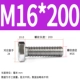 M16*200 (2 заполнен)