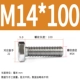 M14*100 (5)