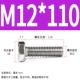 M12*110 (10)