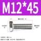 M12*45 (20)