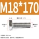 M18*170 (2 фильма)