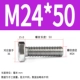M24*50 (2 фильма)