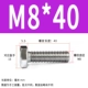 M8*40 (50)