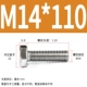 M14*110 (5)