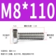 M8*110 (20 ветвей)