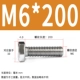 M6*200 (20)