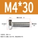 M4*30 (200 в 200)