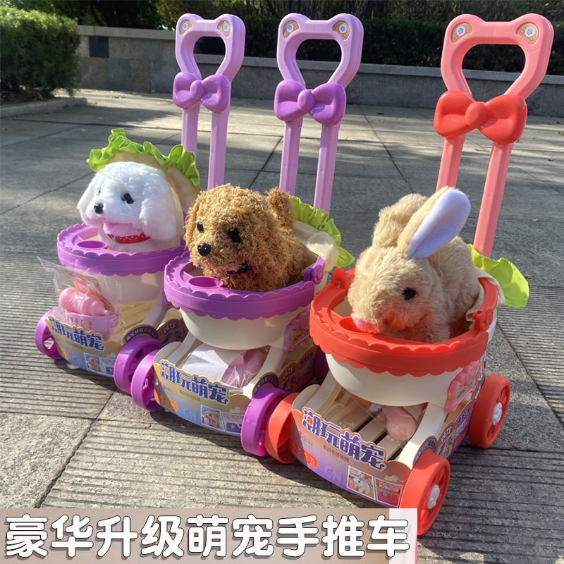 Mangguo トレンディな遊びかわいいペット電動ぬいぐるみペットベビーカーウサギ犬猫ベビーカー子供用シミュレーション動物