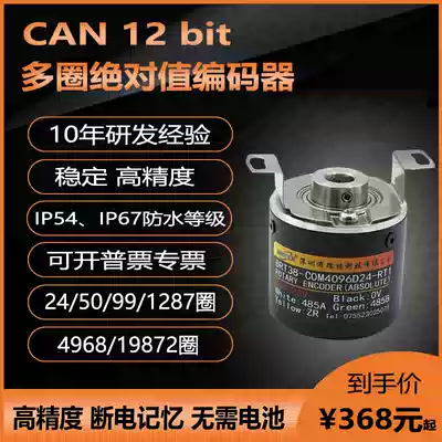 Brett Multi-turn Differential Magnetic CAN Absolute Encoder 4096 Resolution Motor Speed Measurement