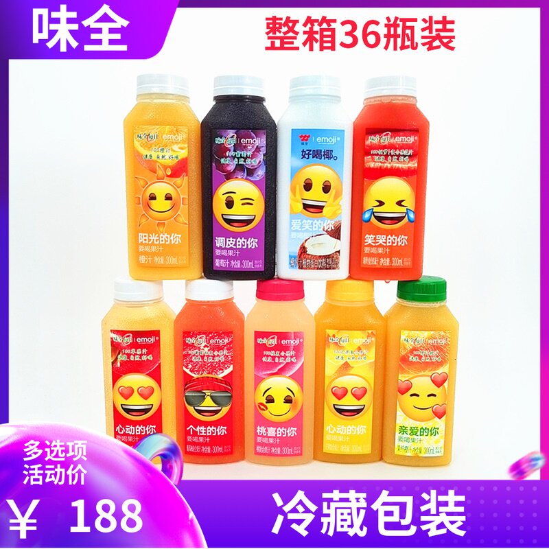 Weiquan daily c juice orange juice peach juice carrot apple grapefruit fiber juice 300ml * 36 bottles of incubator