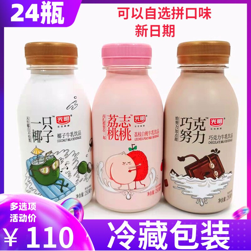 Light one coconut Lai Chi peach Peach Litchi's effort to milk cow's milk drink 250ml * 24 bottles