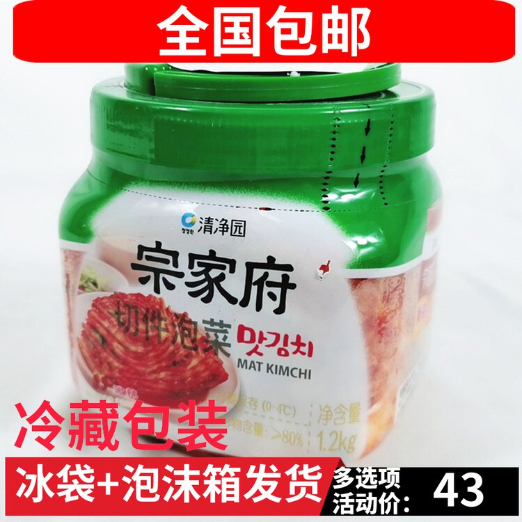 Costco opens the Clean Garden of the Kufuku cut Korean pickle cookie 1 2kg 2 cans