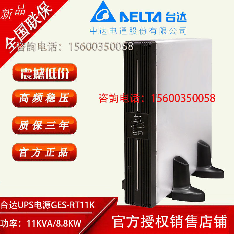 Taida UPS power supply GES-RT11K High power monitoring 11KVA load 9KW long-lasting stabilized voltage external connection storage battery