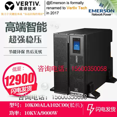 Emerson UPS uninterruptible power supply 10K00ALA102C00 rack 10KVA monitoring computer backup power supply