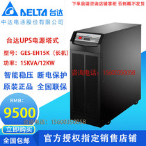 Taida GES-EH15UPS uninterrupted power supply 15KVA load 12KW online three-in-one single out high frequency machine
