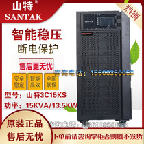 SANTAK Shenzhen ShanteUPS Power Supply 3C15KS 13 5KW Enterprise Computer Room Server Emergency Standby