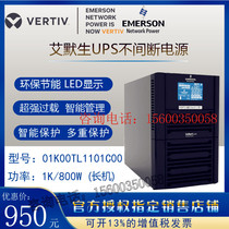 Emerson UPS no power supply GXE01K00TL1101C001KVA 800W external battery online long machine