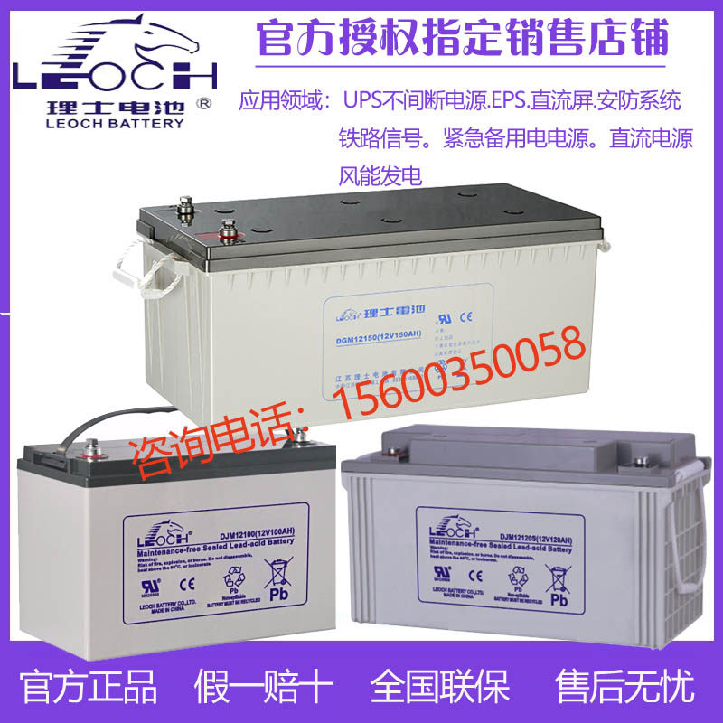 Hairdresse Accumulators 12V 100AH 120AH 150AH 200 150AH Maintenance-free lead-acid UPS Power EPS Fire Protection