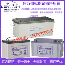 Lees Battery 12v 100AH 120AH 150AH 200 maintenance-free lead-acid UPS power supply EPS fire