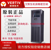 Vici Emerson room Precision air conditioning 17 5KW thermostatic constant humidity DME17MCP7 base station warehouse data