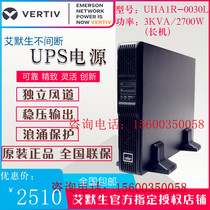 Emerson-dimensional UPS uninterruptible power supply UHA1R-0030L regulator 3KVA 2400W computer monitoring backup
