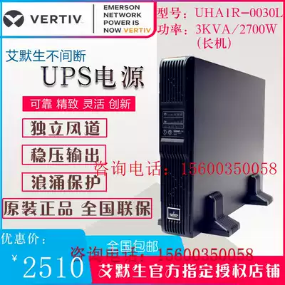 Emerson-dimensional UPS uninterruptible power supply UHA1R-0030L regulator 3KVA 2400W computer monitoring backup