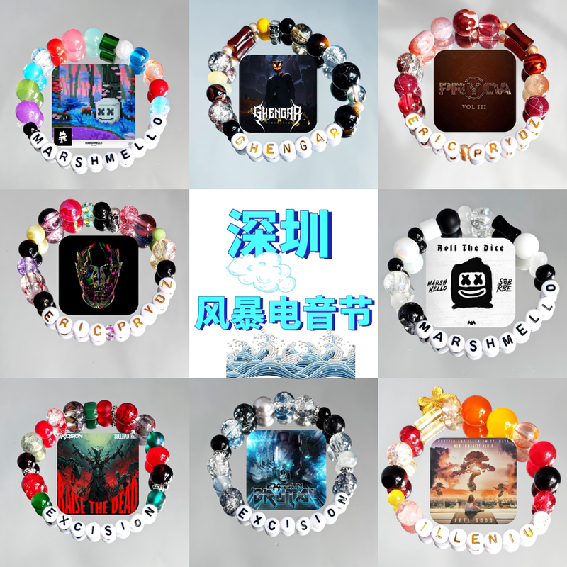 Shenzhen Taste King Storm Electronic Music Festival Support Bracelet Top 100 Dj Letter Bracelet Marshmallow Tyrannosaurus Ep Phoenix