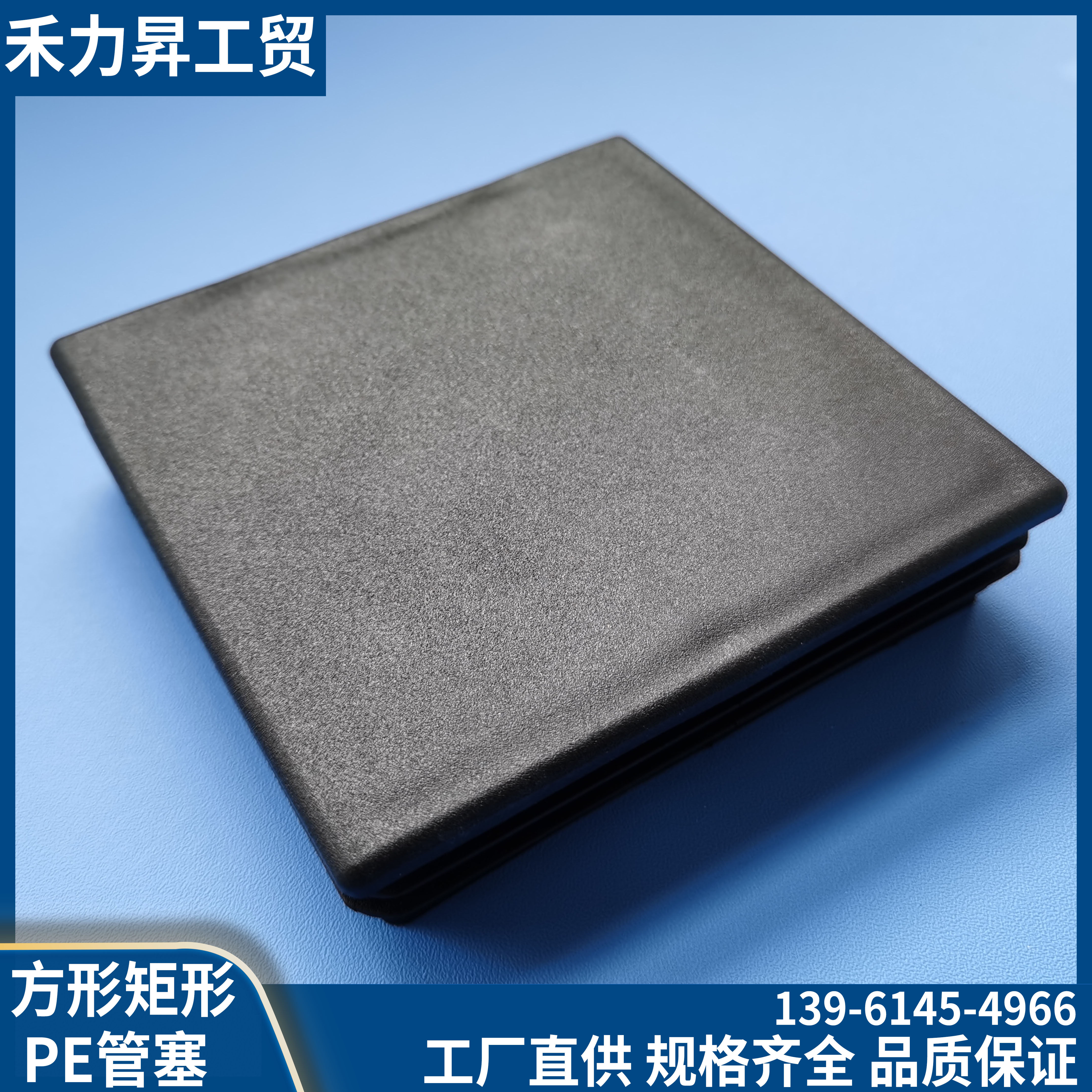 Square tube stopper choke plug 100 80120 * 60 plastic pipe plug 40 * 80 PE choke plug 50 * 75 square pipe choke plug