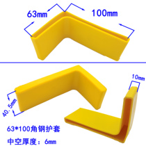 100*63 angle steel sleeve angle steel sheath 63*100 cable bracket sheath angle steel end cover angle iron sleeve