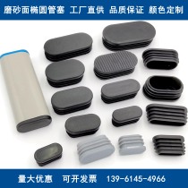 PE Elliptical Plug Plastic Pipe Plug Elliptical Pipe Plug 5025 Denier Pipe Plug Elliptical End Cover