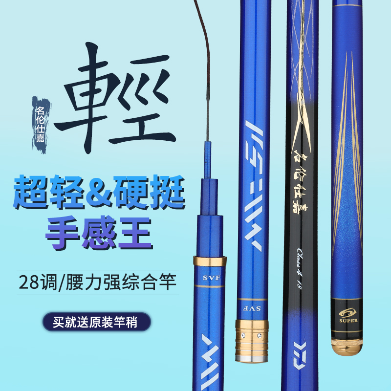 Minglun Shijia fishing rod hand rod ultra-light 28 adjustment 4H Taiwan fishing rod leisure wild fishing crucian carp integrated rod official