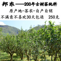 Yunnan Lincang tea Bangdong tea Puer tea ancient tree tea raw tea raw tea ecological 250 grams of Origin tea farmers direct sales