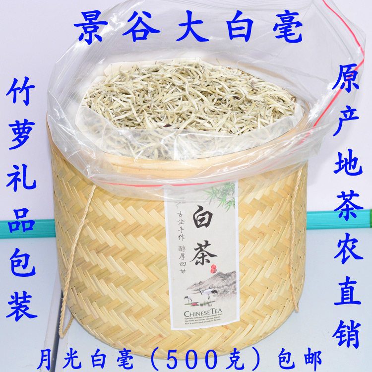 Yunnan White Tea Pu'er Bud Head Jinggu Big Pekoe Silver Needle Single Bud Tip 2021 Snow Bud Moonlight Beauty Gift Box