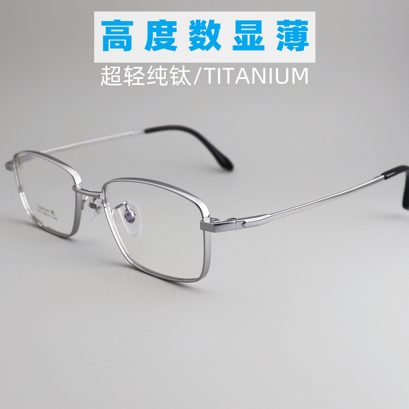 Small Face Glasses for Men, Ultra-Light Pure Titanium Square Frame Business Eyeglass Frames for High Myopia, Slimming Small Frame Type 48Mm50Mm Small Face Glasses for Men, Ultra-Light Pure Titanium Square Frame Business Eyeglass Frames for High Myopia, Slimming Small Frame Type 48Mm50Mm